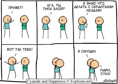 Cyanide and Happiness