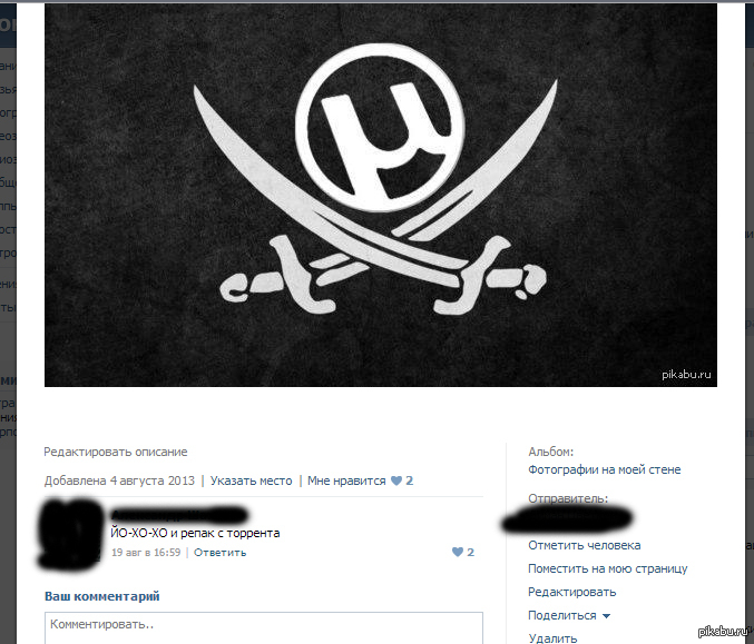 Пиратская жизнь телеграмм. Символ интернет пиратства. Utorrent пиратство. Флаг пиратства в интернете.