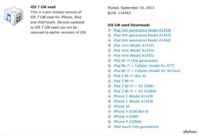 Вышла iOS 7 Golden Master Сразу после презентации iPhone 5S и iPhone 5C в Apple поспешили выпустить iOS 7 Golden Master, последнюю версию перед официальной прошивкой.