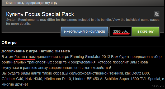 Бесплатное дополнение