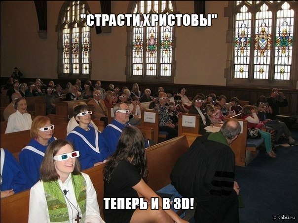"Страсти Христовы" | Пикабу