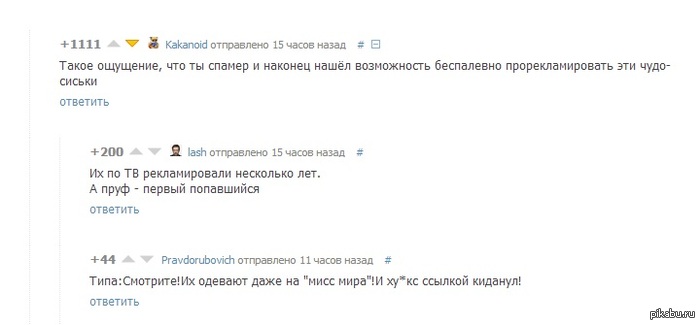 Красота требует жертв...