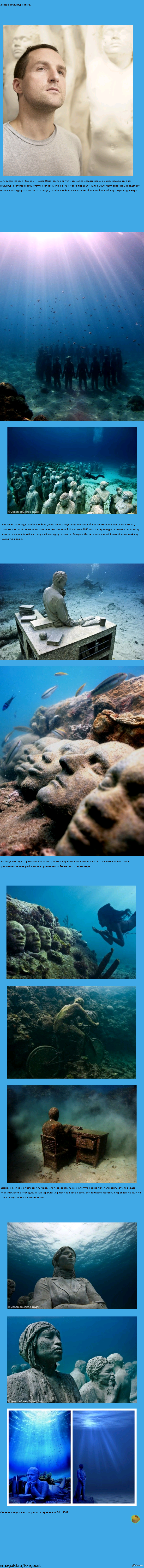 The largest underwater sculpture park in the world - My, People about people, Country, Longpost