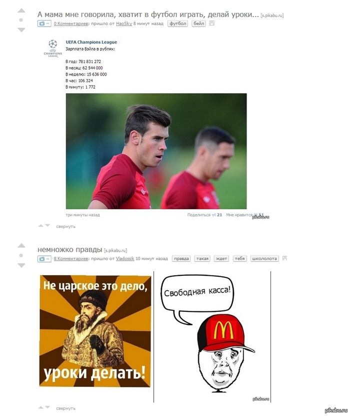 ����� ���������� �� Pikabu