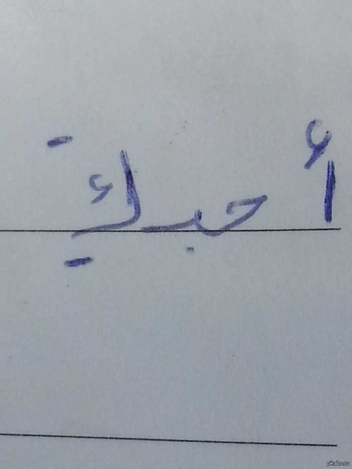 ����� ������!