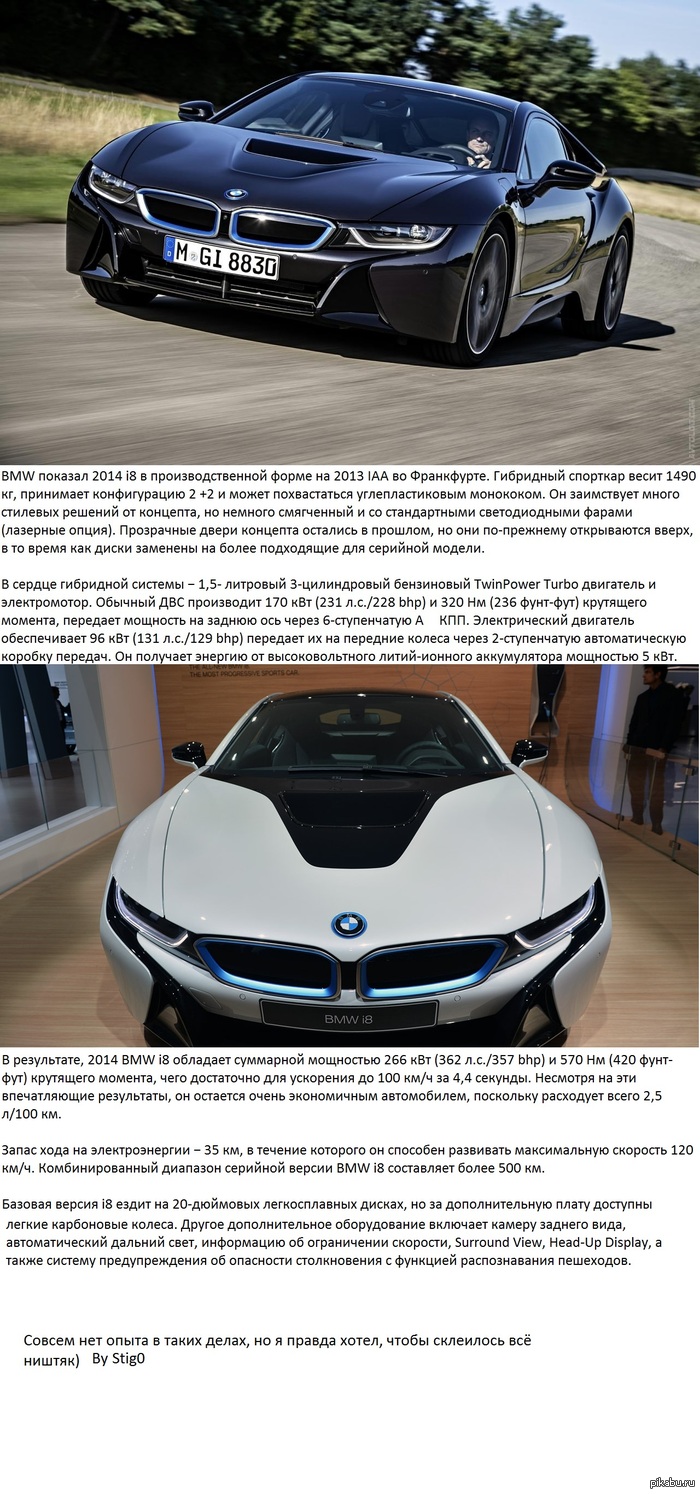      bmw i8.