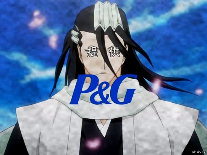 My swag is my bankai