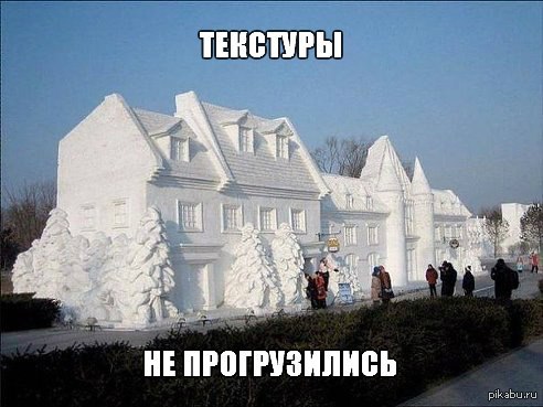 Игры в реале