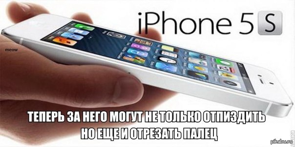 Iphone.Сканер отпечатков пальцев. | Пикабу
