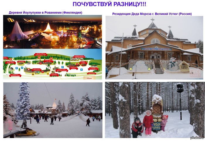 Where is our story? - NSFW, My, , Father Frost, , Veliky Ustyug, New Year, Snow Maiden, 2014, Congratulation