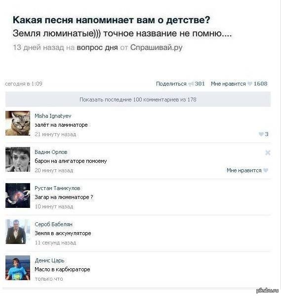 Земля люминатые)))