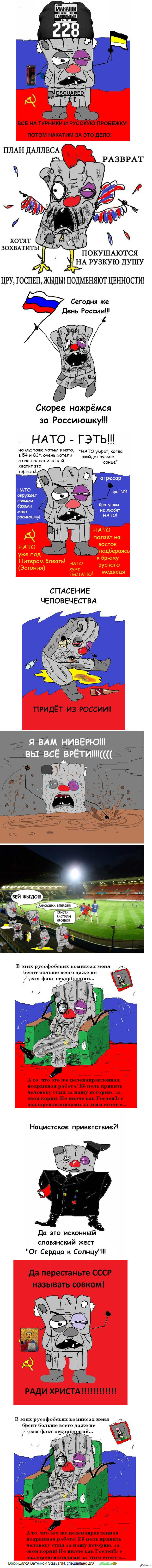 Рашка "Квадратный Ватник!"