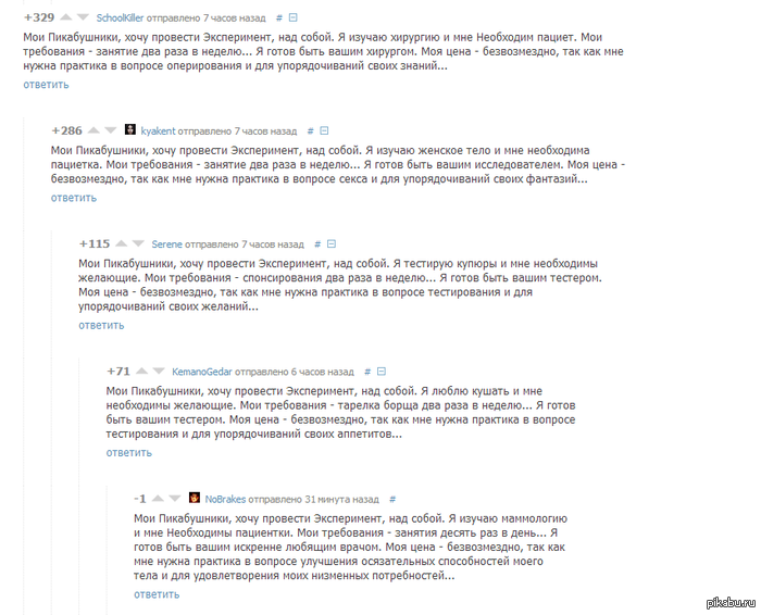 Комментарии пикабу)