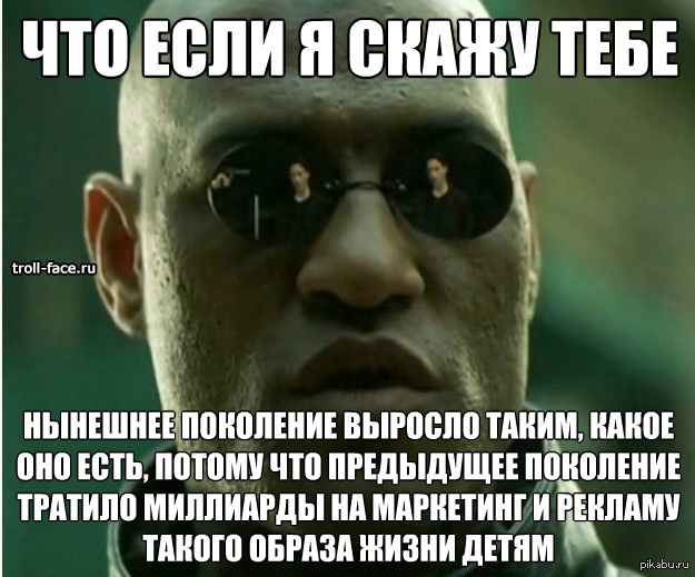 Нынешнее поколение | Пикабу
