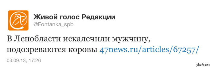 Они восстали