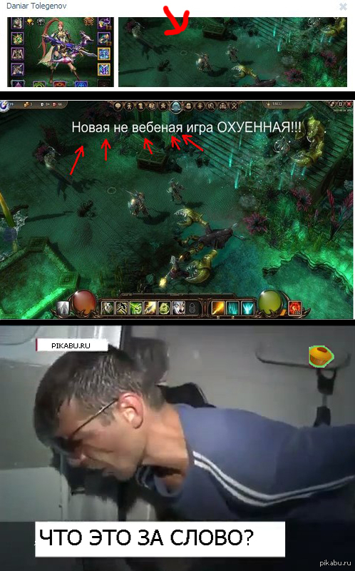 Chto Eto Za Slovo Pikabu