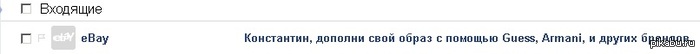 Ебэй издевается над бедным студентом(