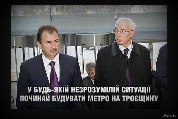 Типичный Киев)))