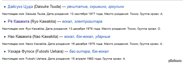 Спасибо Википедия за подробные данные, даже группа крови есть