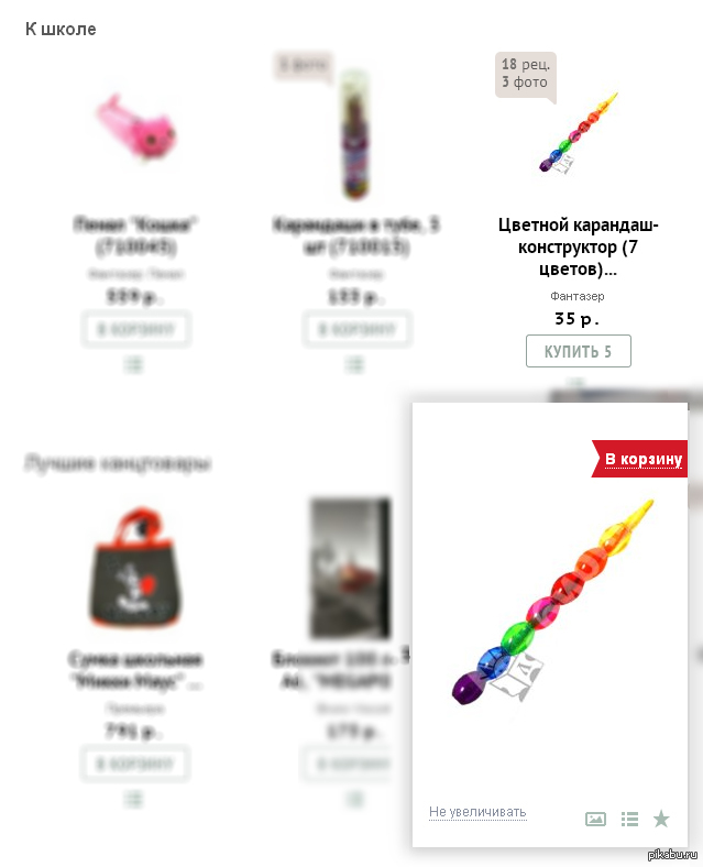 Ну и карандаш детям))