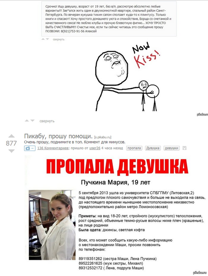 Кажется,я нашёл похитителя...