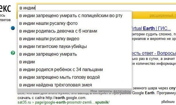 Что значит сутки. В Индии запрещено. В Индии запрещено есть мороженое ртом. В Индии запрещено есть мороженое ртом фото.