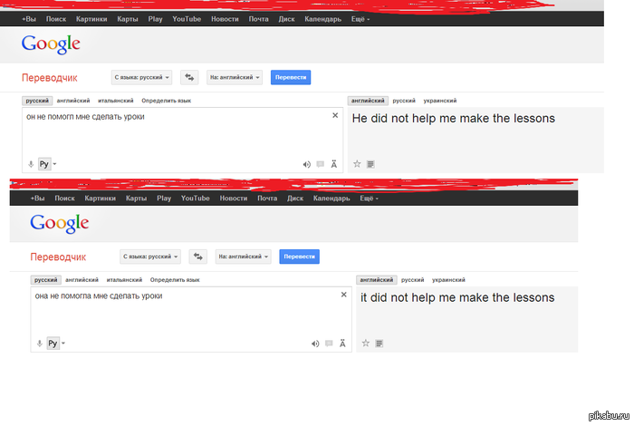  Google translate. 