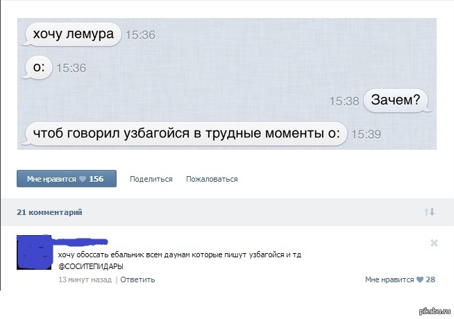 Как же надоело это Узбагойся