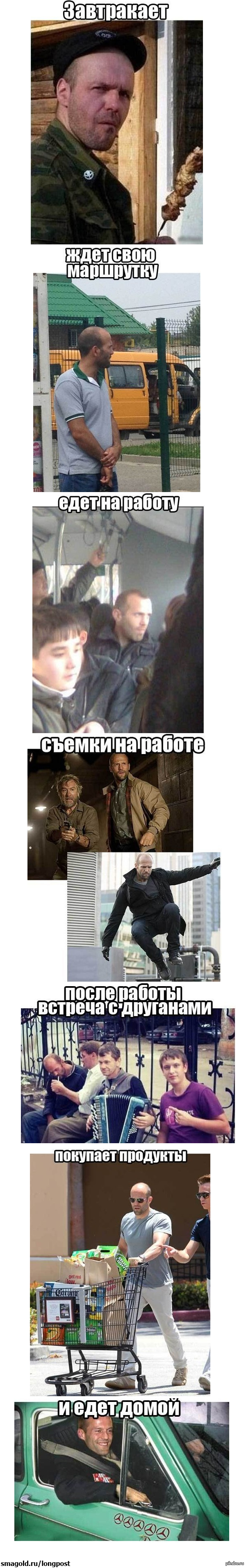 Обычный день Стетхема