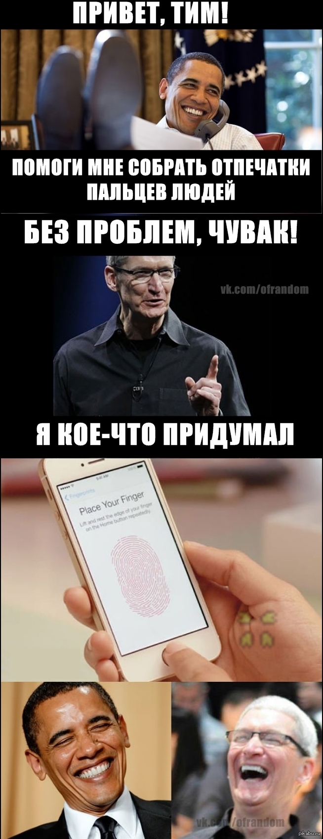 Привет тима. Мем вам доступно новое обновление iphone пикабу.