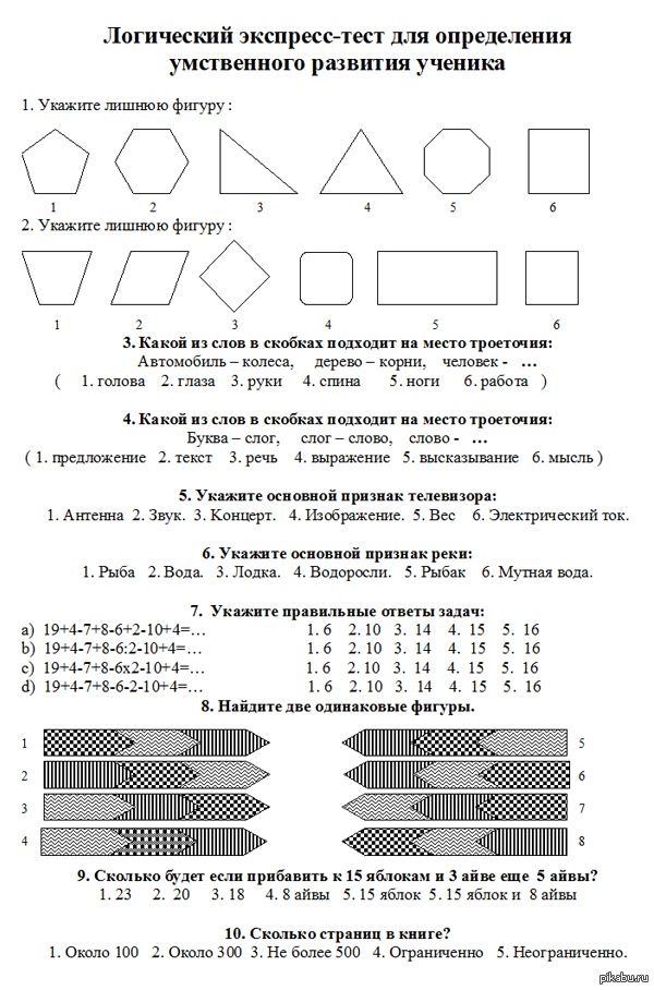 Психическое здоровье