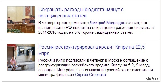 И дёрнул меня чёрт посмотреть новости =(