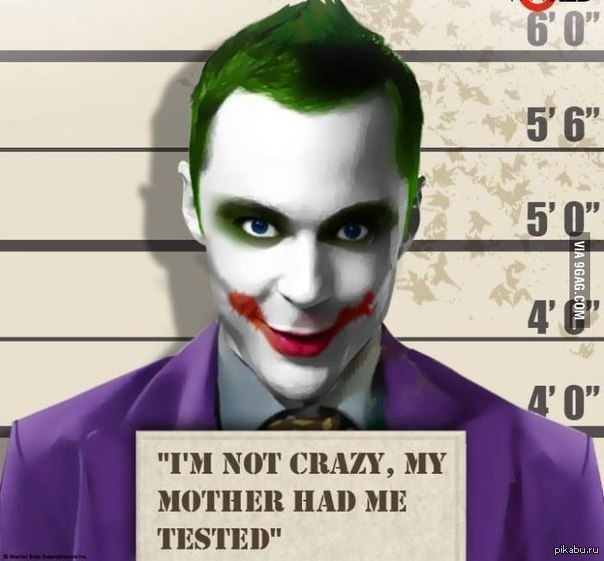 Это страшно или что?