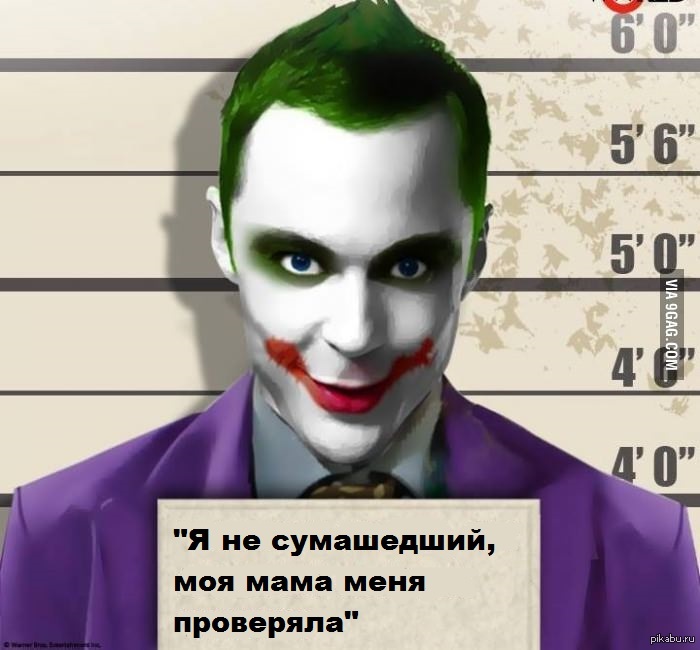 Шелдон Купер