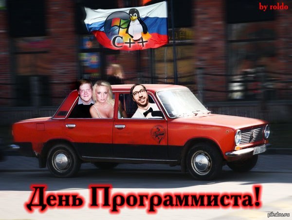 С праздником