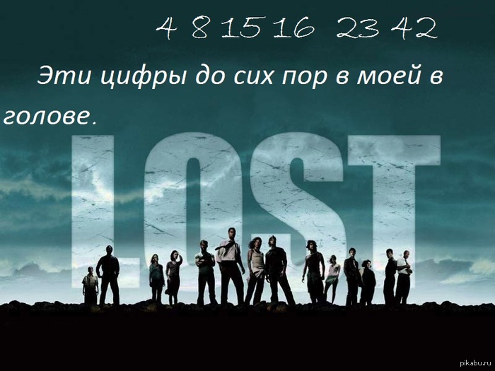 LOST 