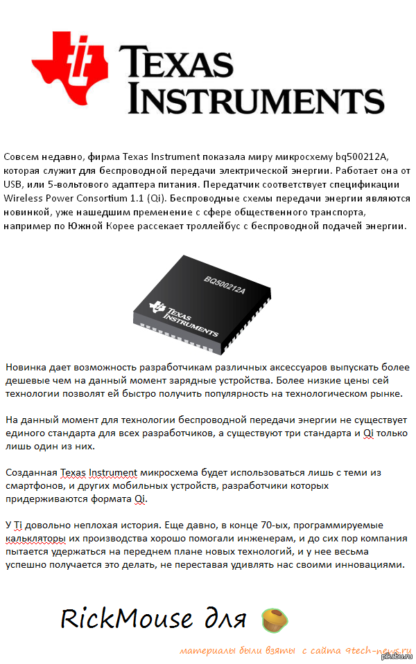 ��������� Texas Instruments ������������ ������� ������ ���������