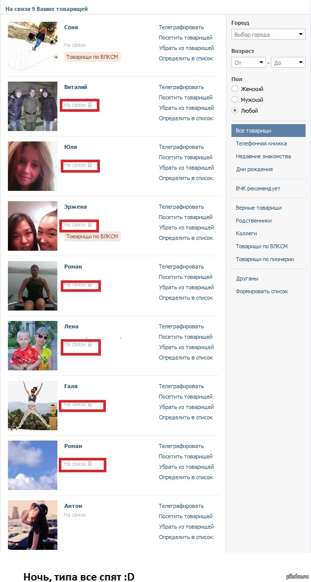 Типа спать легли))