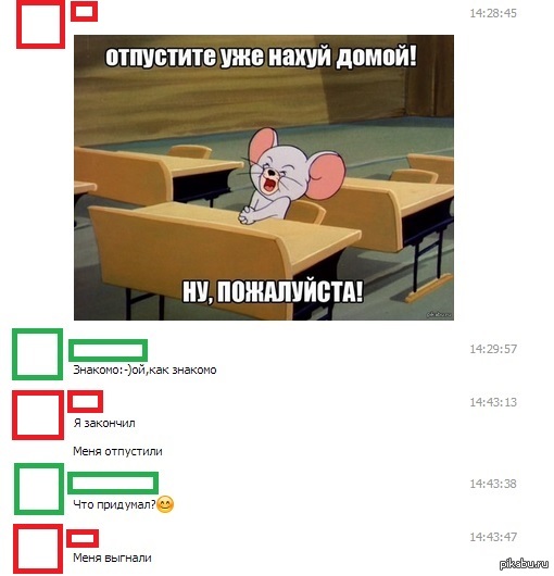 Отпустите Пожалуйста