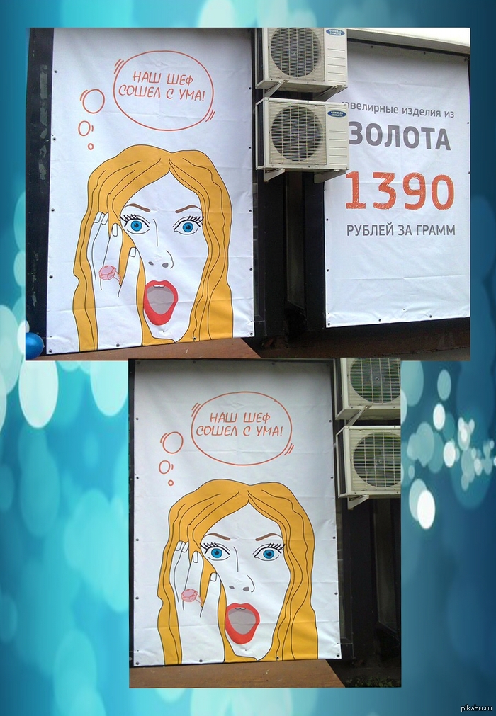 Шел домой и обнаружил этот баннер.