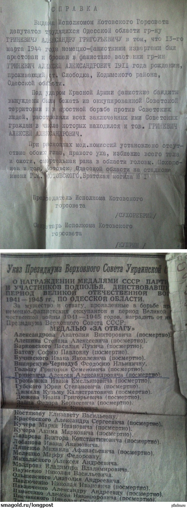 Я горжусь своим прадедом