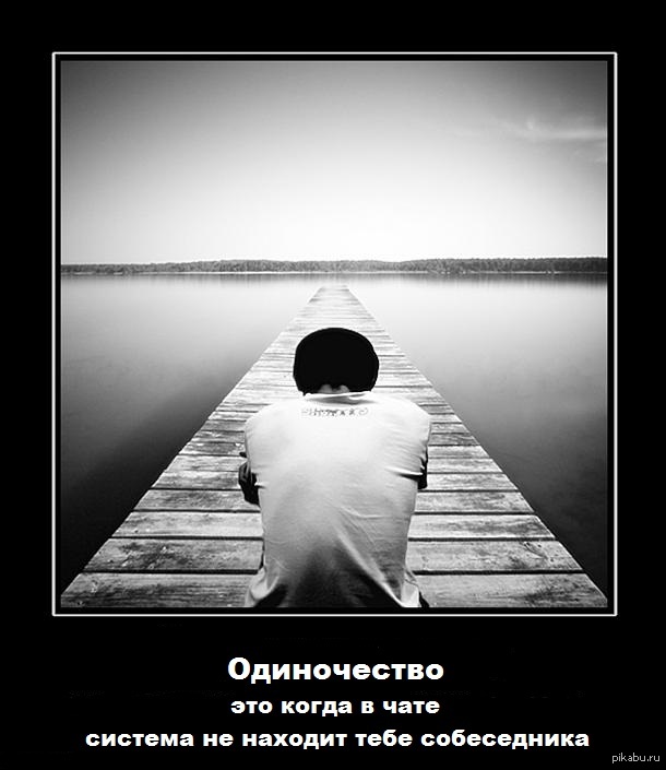Картинки про одиночество со смыслом с надписями, французский открытка