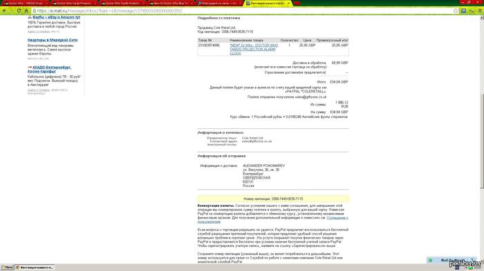 ���������, ������� �� ������ ����� ���� �������? ���-�� ������ 3 ��������, �� ��� ����� ����, ��� ��������� ������ � 2 �������.