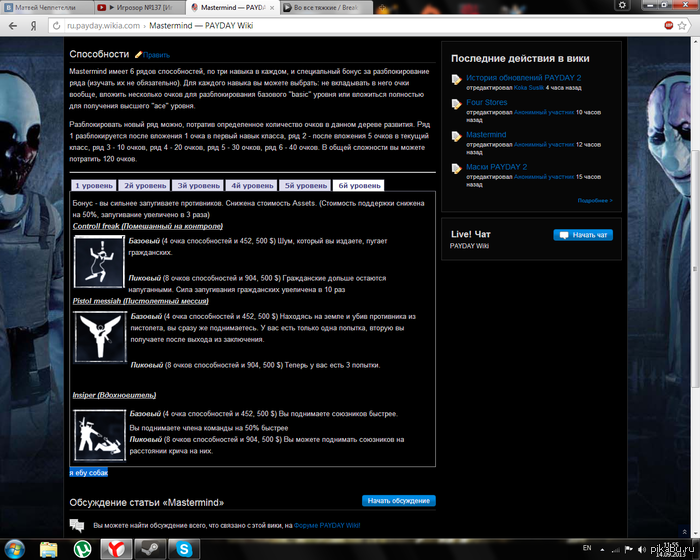     PAYDAY2  ... 