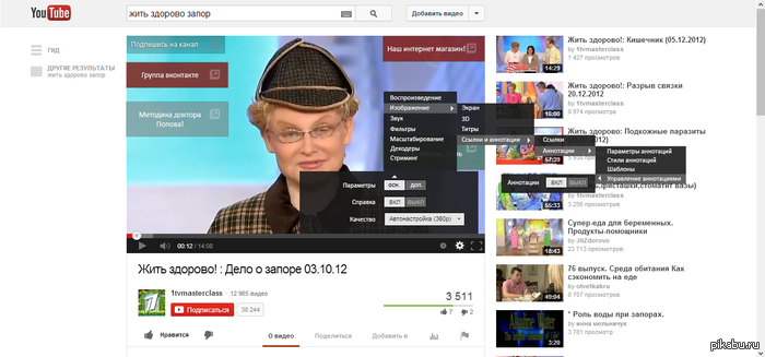 Youtube 2014 