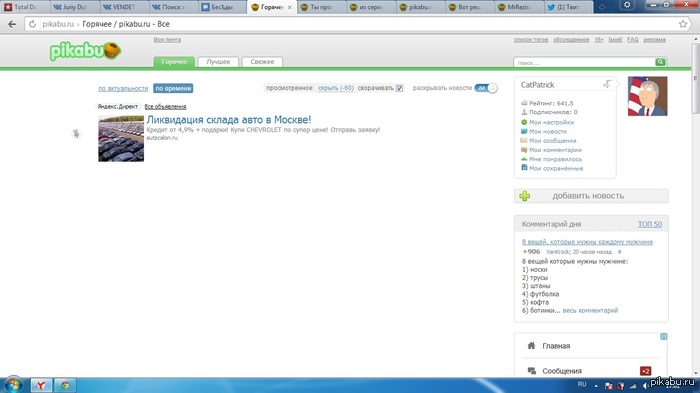 Когда случайно нажал F