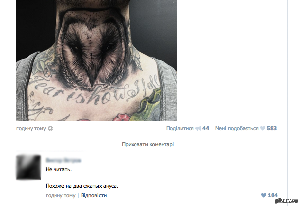Тату | Пикабу