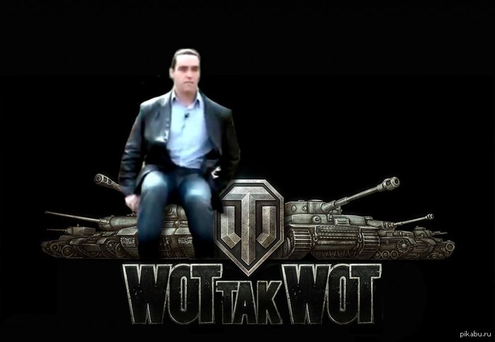 Уот так уот что это. Смотреть фото Уот так уот что это. Смотреть картинку Уот так уот что это. Картинка про Уот так уот что это. Фото Уот так уот что это