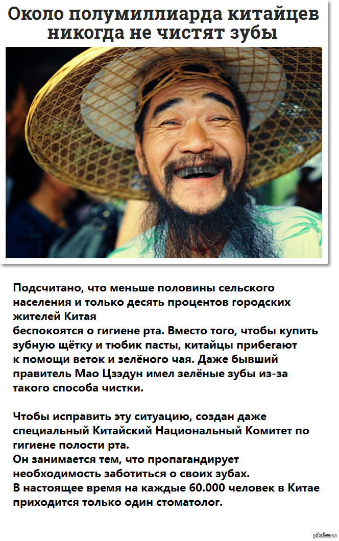 Полмиллиарда китайцев не чистят зубы