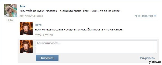 Комментарий самим. ТП комментарии. Высказывания ТП. Комментарии ВК Мем. Мемы из одноклассников.